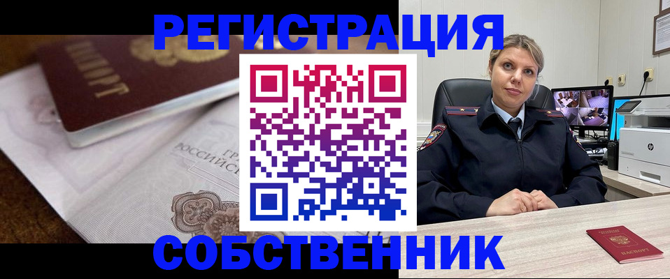 прописка для военкомата в Нефтекамске