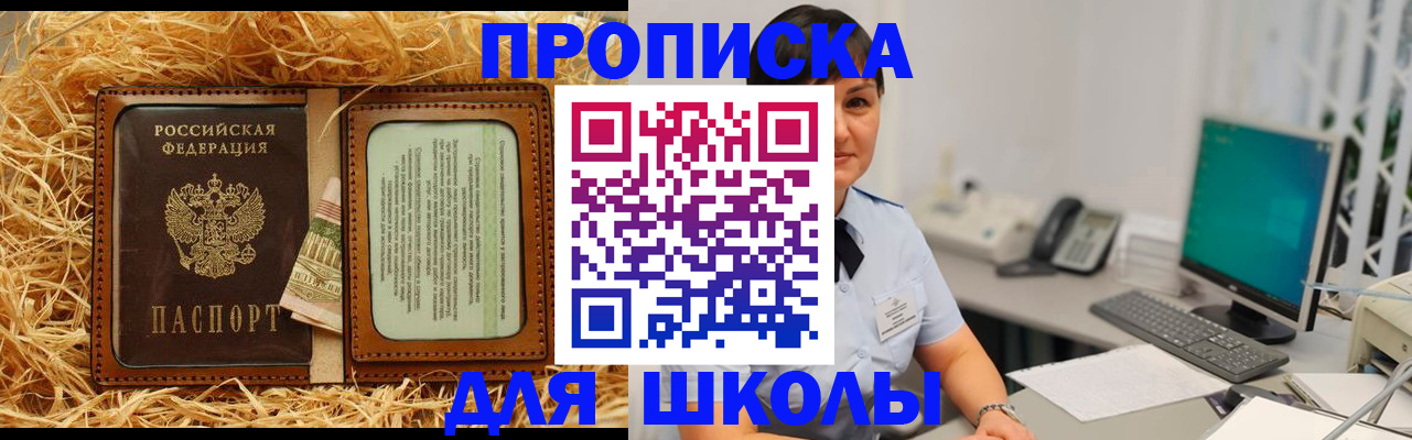 прописка гарантия в Нефтекамске