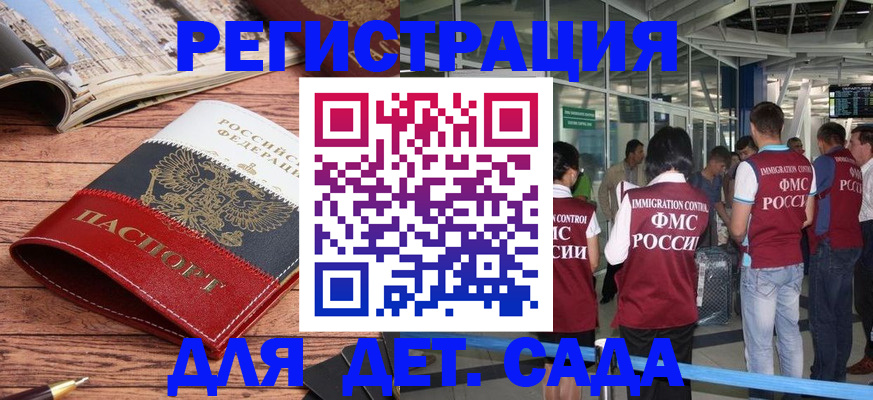 прописка в Нефтекамске